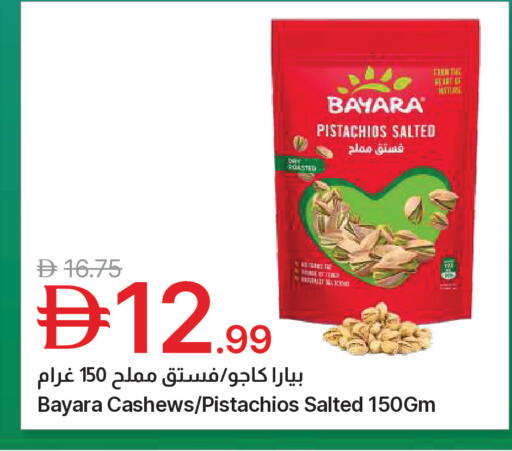 available at جمعية الامارات التعاونية in الإمارات العربية المتحدة , الامارات - دبي