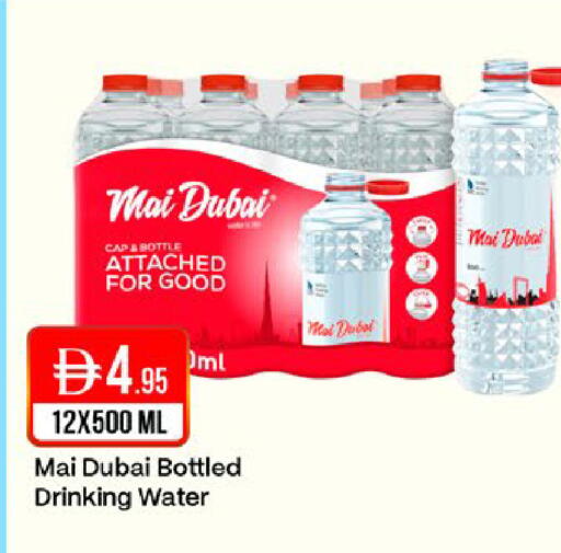 available at West Zone Supermarket in UAE - Dubai