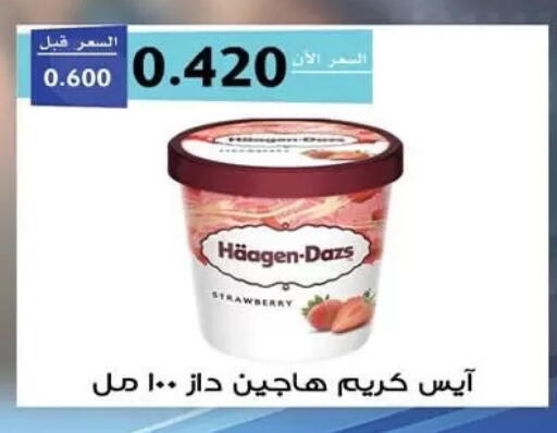 Strawberry available at  جمعية مبارك الكبير والقرين التعاونية in الكويت - مدينة الكويت