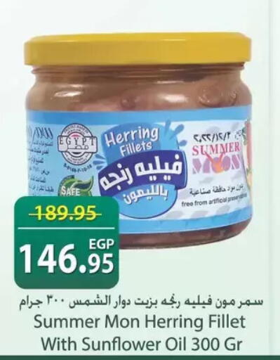 available at سبينس in Egypt - القاهرة