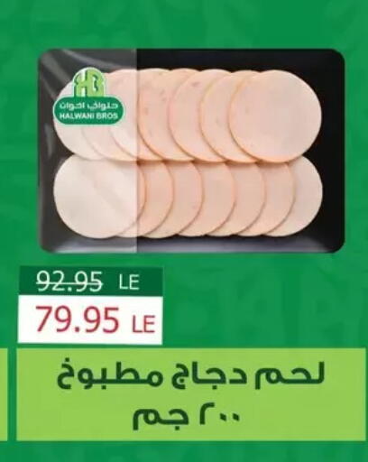 available at سبينس in Egypt - القاهرة
