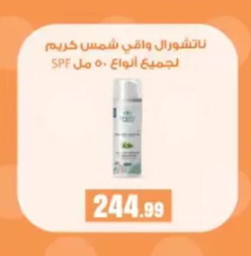 available at مارت فيل in Egypt - القاهرة