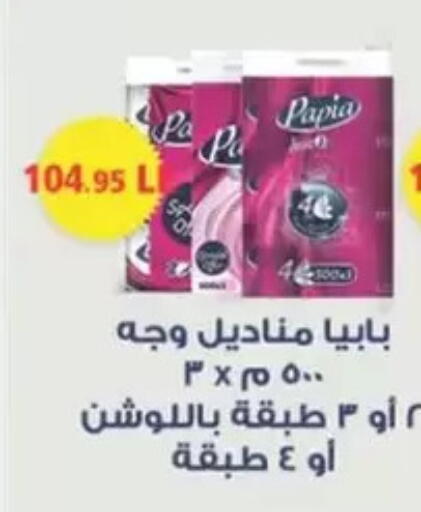 available at سبينس in Egypt - القاهرة