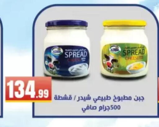 available at مارت فيل in Egypt - القاهرة