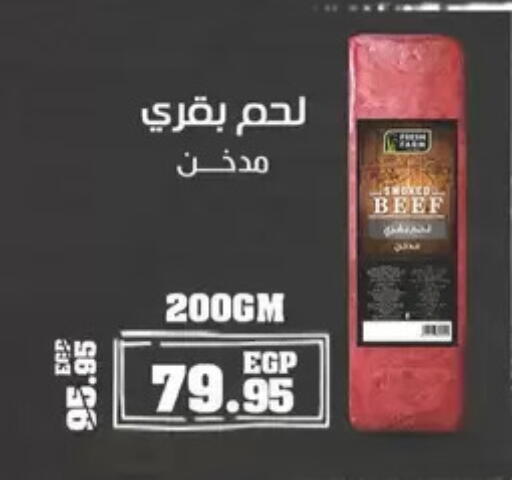 available at سبينس in Egypt - القاهرة