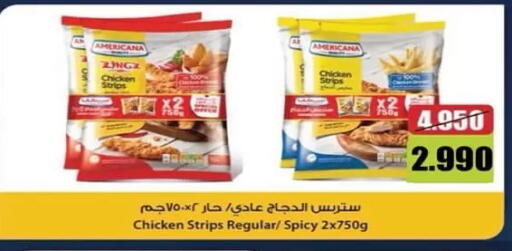 available at Mubarak Al-Kabeer & Al-Qurain Co-Operative Society in Kuwait - Kuwait City