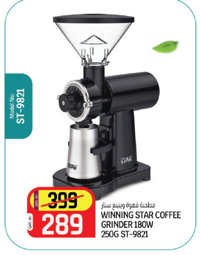 available at Saudia Hypermarket in Qatar - Al Wakra