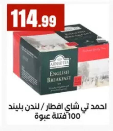 available at مارت فيل in Egypt - القاهرة