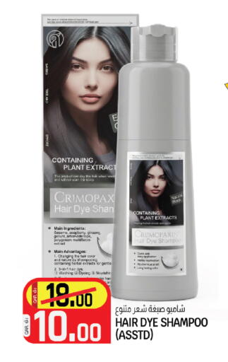 available at Saudia Hypermarket in Qatar - Al Shamal