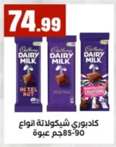 available at مارت فيل in Egypt - القاهرة