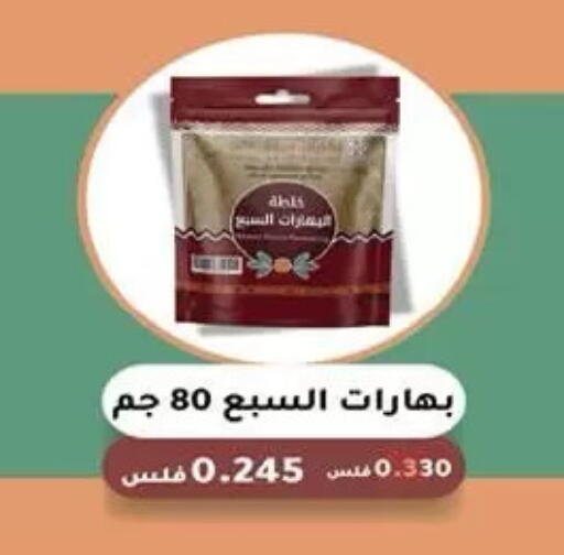 available at Mubarak Al-Kabeer & Al-Qurain Co-Operative Society in Kuwait - Kuwait City