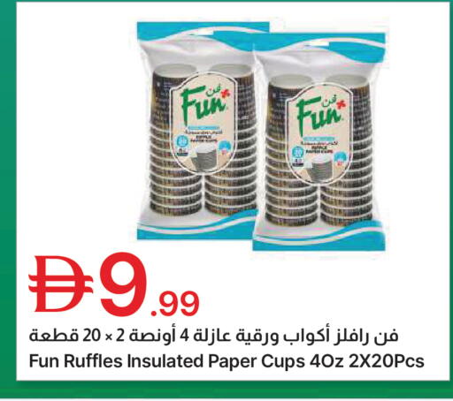 available at جمعية الامارات التعاونية in الإمارات العربية المتحدة , الامارات - دبي