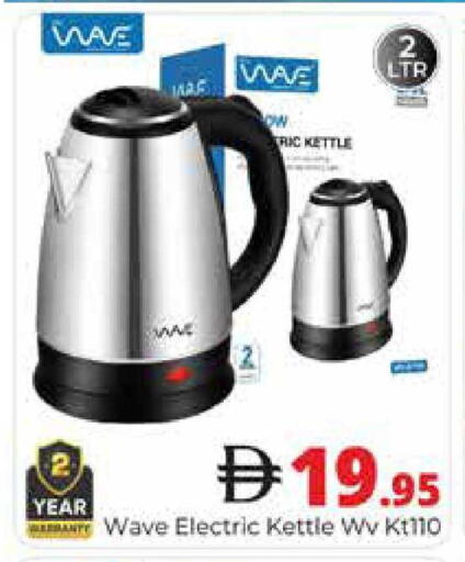 available at هايبر ماركت باسونز in الإمارات العربية المتحدة , الامارات - دبي