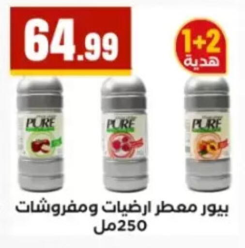 available at مارت فيل in Egypt - القاهرة