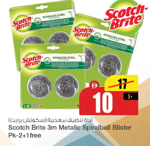 available at سفاري هايبرماركت in الإمارات العربية المتحدة , الامارات - الشارقة / عجمان