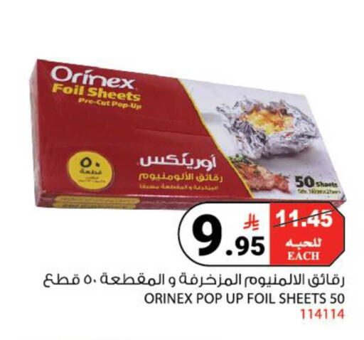 available at هاوس كير in مملكة العربية السعودية, السعودية, سعودية - مكة المكرمة