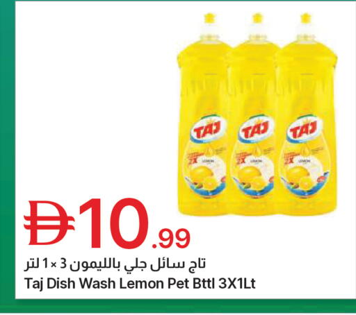 Lemon available at جمعية الامارات التعاونية in الإمارات العربية المتحدة , الامارات - دبي