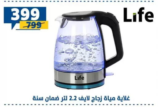 available at Shaheen Center in Egypt - Cairo