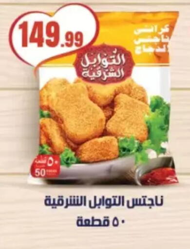 available at مارت فيل in Egypt - القاهرة