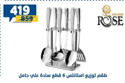 available at Shaheen Center in Egypt - Cairo