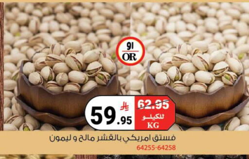available at هاوس كير in مملكة العربية السعودية, السعودية, سعودية - مكة المكرمة