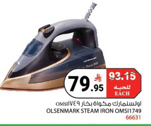 available at هاوس كير in مملكة العربية السعودية, السعودية, سعودية - مكة المكرمة