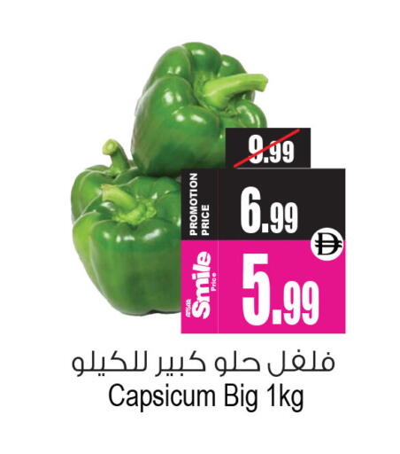 Capsicum available at Ansar Gallery in UAE - Dubai