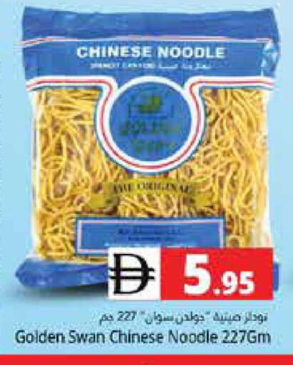 available at هايبر ماركت باسونز in الإمارات العربية المتحدة , الامارات - دبي