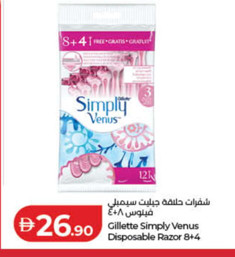 available at لولو هايبرماركت in الإمارات العربية المتحدة , الامارات - ٱلْفُجَيْرَة‎