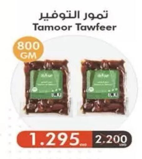 available at Mubarak Al-Kabeer & Al-Qurain Co-Operative Society in Kuwait - Kuwait City