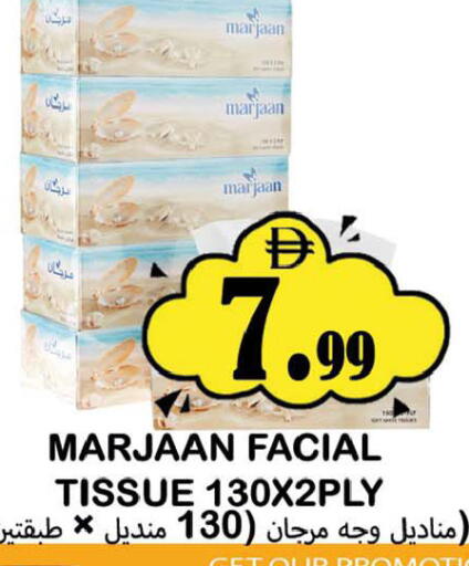 available at سوق المبارك هايبرماركت in الإمارات العربية المتحدة , الامارات - الشارقة / عجمان
