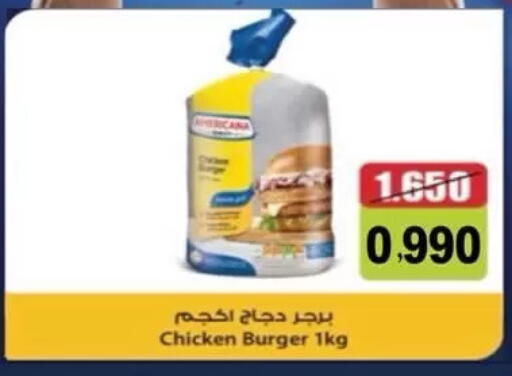 available at  جمعية مبارك الكبير والقرين التعاونية in الكويت - مدينة الكويت