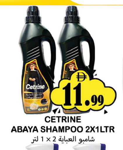 available at سوق المبارك هايبرماركت in الإمارات العربية المتحدة , الامارات - الشارقة / عجمان