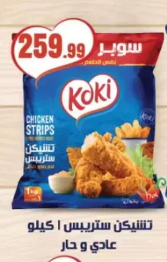 available at مارت فيل in Egypt - القاهرة