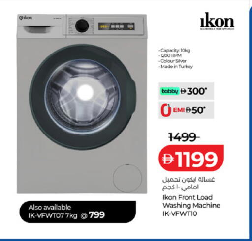 available at لولو هايبرماركت in الإمارات العربية المتحدة , الامارات - ٱلْعَيْن‎
