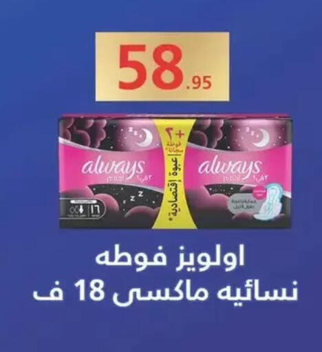 available at سبينس in Egypt - القاهرة