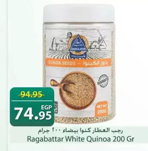 available at سبينس in Egypt - القاهرة