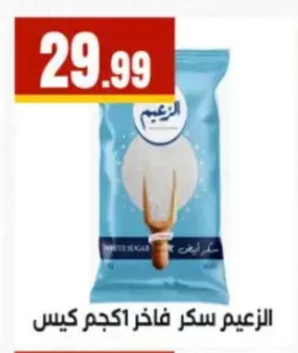 available at مارت فيل in Egypt - القاهرة