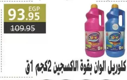 available at سبينس in Egypt - القاهرة