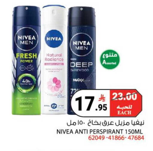 available at هاوس كير in مملكة العربية السعودية, السعودية, سعودية - مكة المكرمة