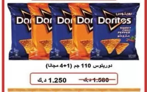 Pepper available at  جمعية مبارك الكبير والقرين التعاونية in الكويت - مدينة الكويت