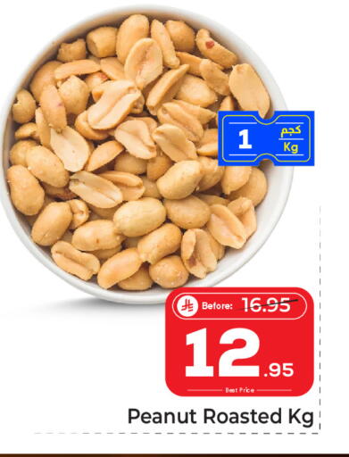 available at مكة هايبرماركت in مملكة العربية السعودية, السعودية, سعودية - الرياض