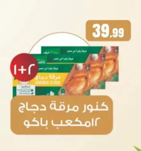 available at مارت فيل in Egypt - القاهرة