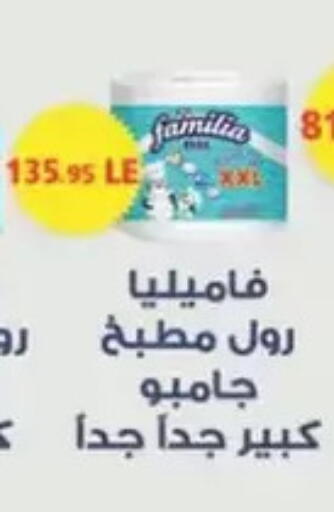 available at سبينس in Egypt - القاهرة