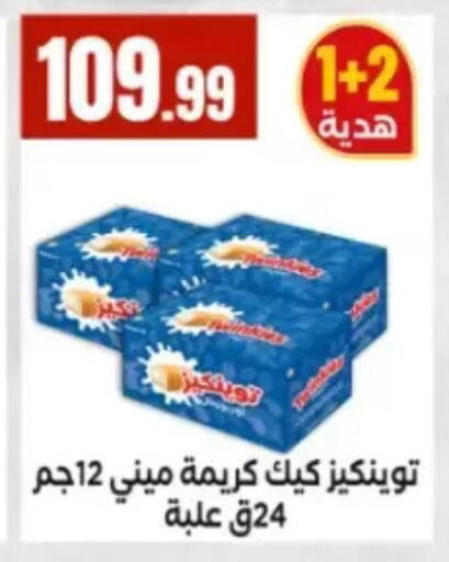 available at مارت فيل in Egypt - القاهرة