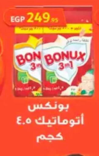 available at سبينس in Egypt - القاهرة