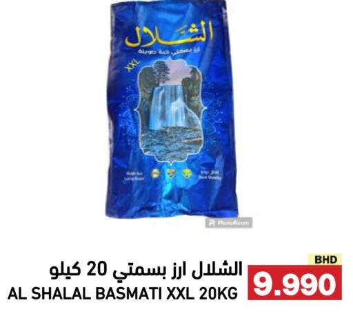 available at رامــز in البحرين