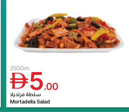 available at Emirates Co-Operative Society in UAE - Dubai