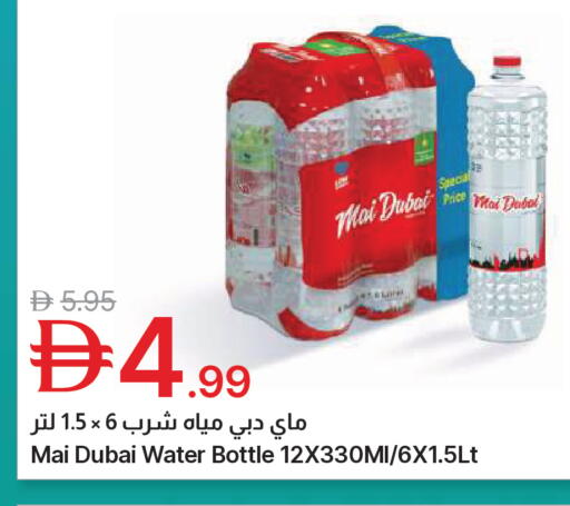 available at جمعية الامارات التعاونية in الإمارات العربية المتحدة , الامارات - دبي