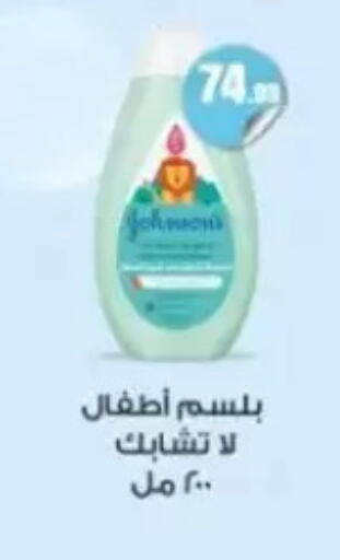 available at المحلاوي ستورز in Egypt - القاهرة